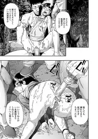 [Oyster] Gusha no Ishi Ch.1-4 [Digital]