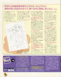 La Campanella della Benedizione - Tech Gian Super Prelude