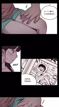 [Ramjak] Atonement Camp Ch.0-38 (Chinese)