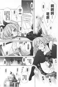 [Edoya Pochi] KyunKyun Switch | 戀戀不捨的淫亂開關 [Chinese]