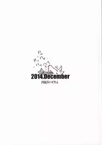 Wanko na Kareshi Otonamuke