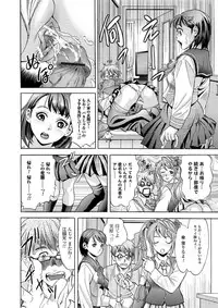 Jun-ai Kajitsu 2010-11 Vol.31 [Digital]