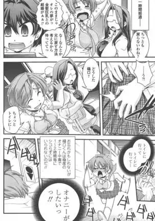 COMIC ペンギンクラブ 2011年7月号