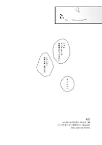 [Hokke o Tabeyou (Enokitake Yuniku)] Andersen ni Sukebe ga Shitai. (Fate/Grand Order) [Digital]