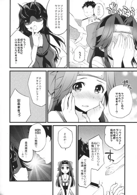 Kyouraku Contrast