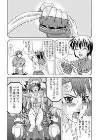 [Goutendoujou (Kiki)] Brainwashing 01(Street Fighter) [Digital]