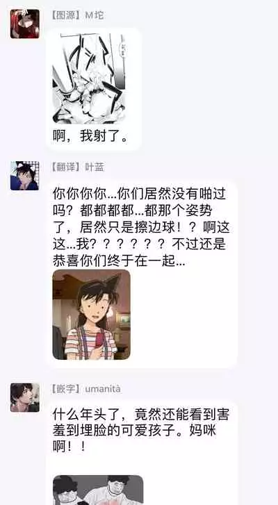 Gourmet no Fukurami | 食色可餐