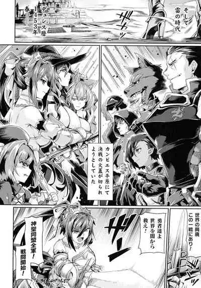 Haiboku Otome Ecstasy SP11