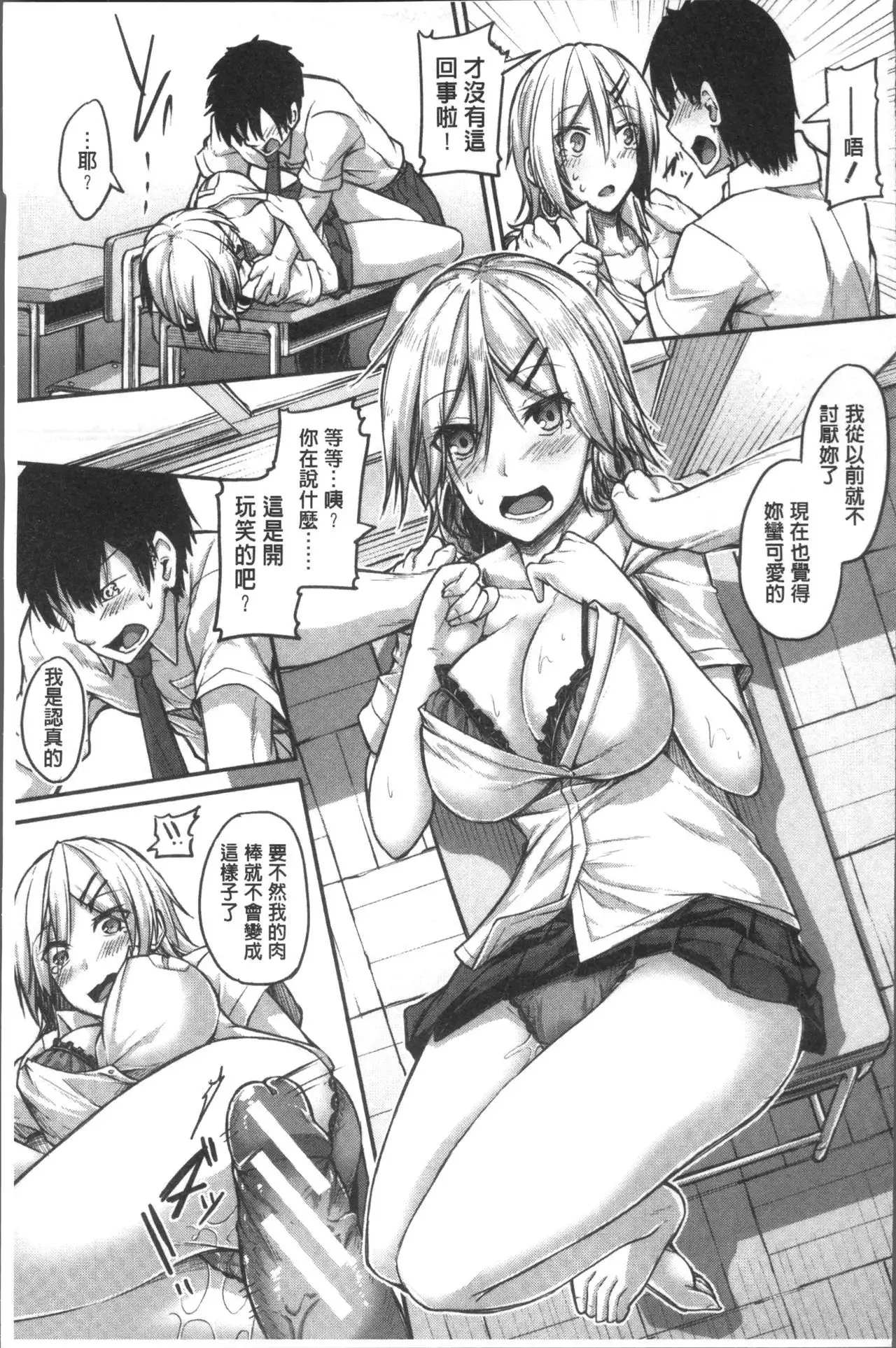 Shirudaku Joshikousei