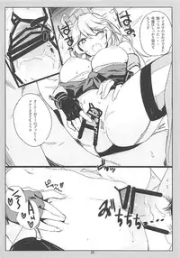 (C91) [Nylon 100% (Nylon)] SHAKE IT OFF (Kantai Collection -KanColle-)