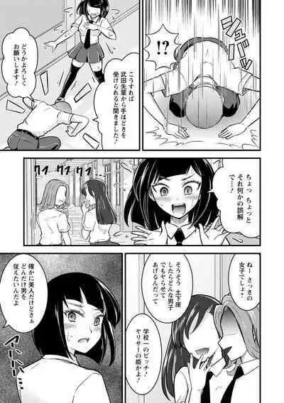 [Nakano Hitomi] Mesu Ochi Shita Ore no Doutei Kari Nikki~Moto Otoko no Ore ga,Mesu Ana ni Chinpo o Yorokon de Sounyuu Sareru made~ 2