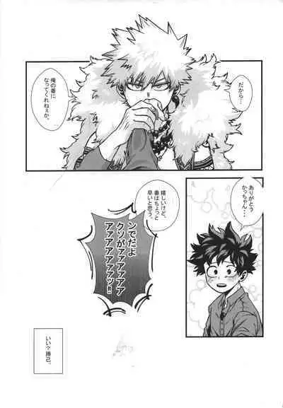 (Douyara Deban no Youda! 26) [Melty (ti-na)] Hiiro no Akashi (Boku no Hero Academia)