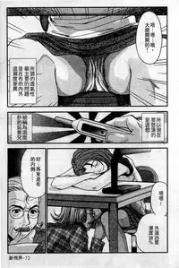 [Sano Takayoshi] HELLO♥AGAIN [Chinese]