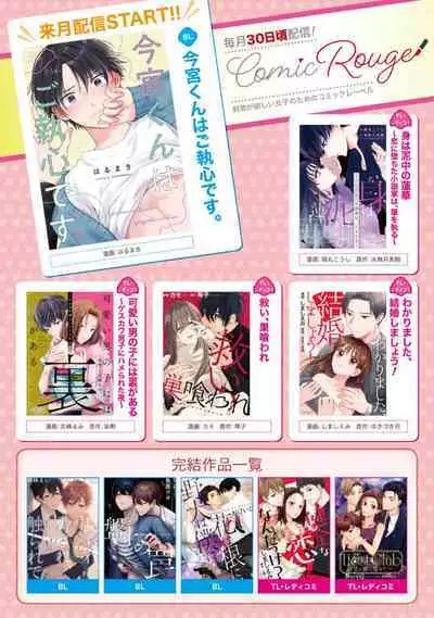 [Kotoko, Kamo] Sukui, SukuwareCh.1-15| 乞救之噬，覆食殆尽 Ch.1-15 [Chinese] [橄榄汉化组]