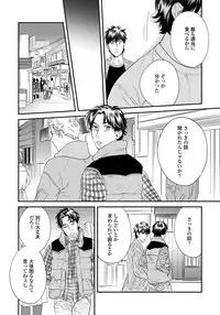 [Niyama] Ore no Omawari-san 2 2 [Digital]