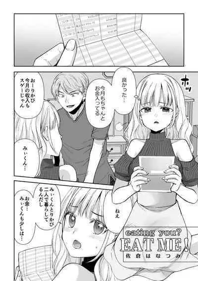 Microne Magazine Vol. 75