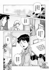 [Amano Youki] Torokeru Kibun | 融化的心 [Chinese] [神猫在线]