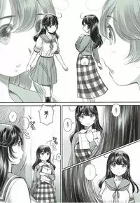 名前の無い果實 一