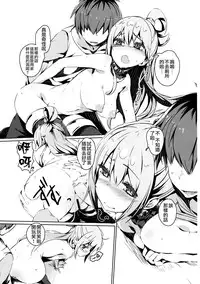 (COMIC1☆10) [High Tech Pen Case (Tam-U)] Kono Nikutarashii Megami no Icha Love o! | 為這個討厭的女神獻上卿卿我我! (Kono Subarashii Sekai ni Syukufuku o!) [Chinese] [夢之行蹤漢化組]