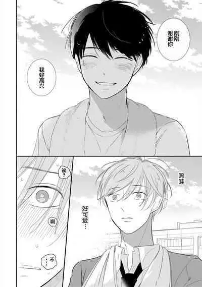 Seifuku Nugitai | 渴望褪下制服