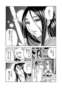 [Tachibana Naoki] Hitozuma Sharehouse ~ Bishonure Okusama o Fukusuunin de Kyouyuu suru Koto 7