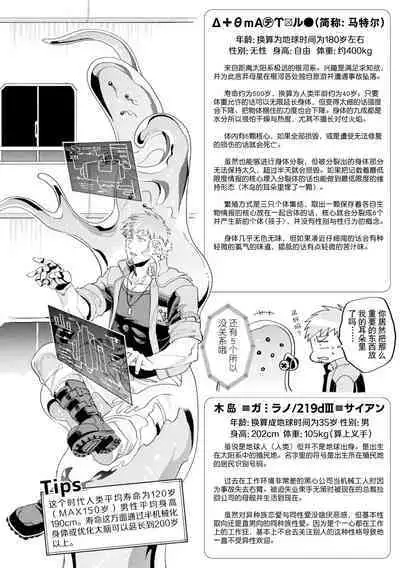 brainHacker Slime x Noukan x Kyousei Zecchou | brainHacker 史莱姆×脑奸×强制绝顶 Ch.3-3.5加笔