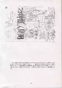 [Yomosue Doukoukai] Personal Complex '93 Youkihi Kojinshi