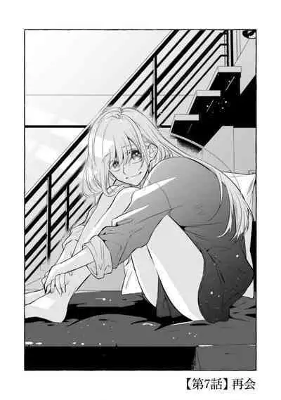 [Kotoko, Kamo] Sukui, SukuwareCh.1-11 | 乞救之噬，覆食殆尽 Ch.1-11 [Chinese] [橄榄汉化组]