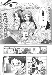 [Honda Arima] Sanshimai no Omocha - The Slave of Three Sisters Ch. 1-5