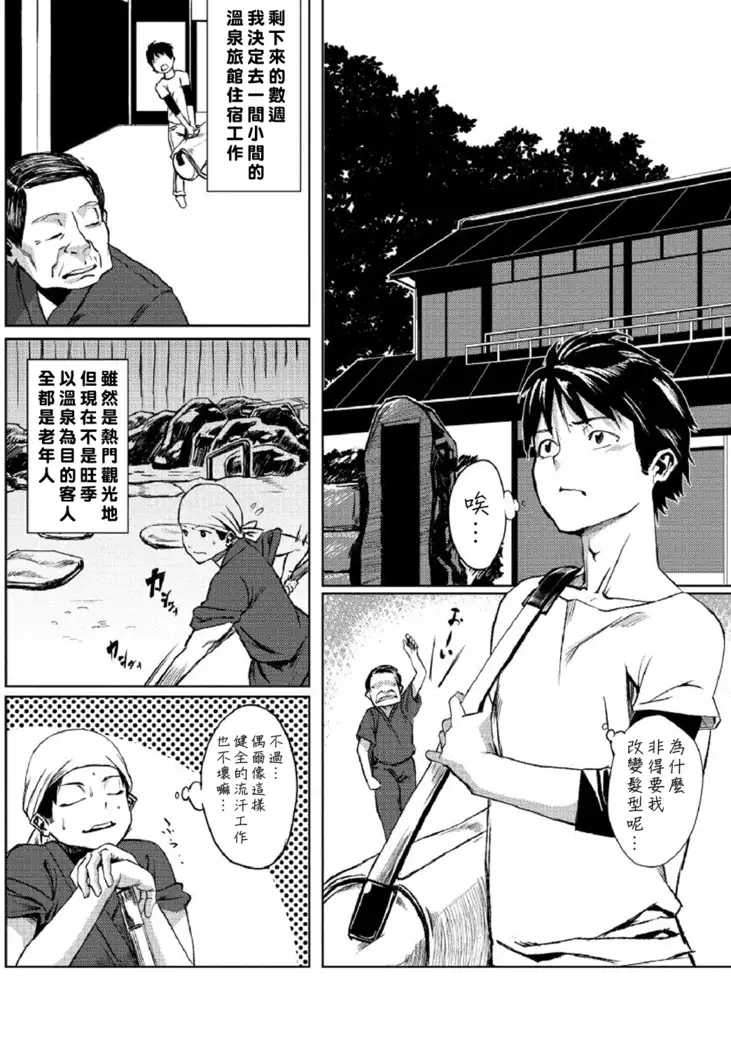 Dokidoki Time Paradise 1-7