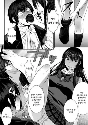 Cinderella ni Onegai! | 신데렐라에게 부탁해!