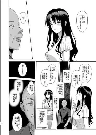 Mesmerism Soushuuhen