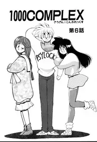 [Yuri Ai] HManga 1000Complex Sauzan Konpurekkusu