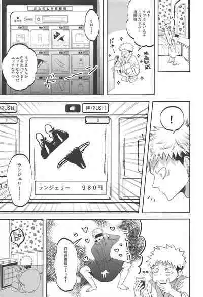 eroshitagidesonnaniokonnakuteiijan?!