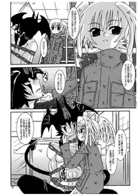 (SC26) [Luciferhood (Uchoten)] Ougon no Ringo - The Apple of Discord (Devilman)