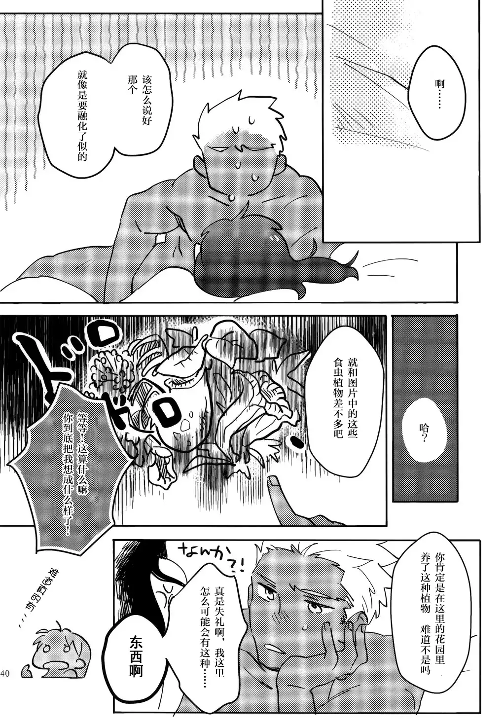 RED×RED 漢化