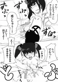 [S Jikousaten (Seritsumi)] Yobidashi Battle de Yarouze! (Danball Senki) [Digital]