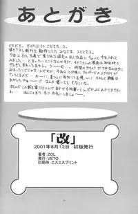[VETO (ZOL)] Kai