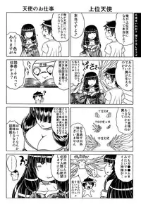 [Kaname Aomame] Soku Baku Kan - Kurokami Shoujo to Shimai to Tenshi-chan [Chinese]