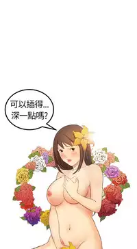 Si-Eun 诗恩 Ch.1~5 [Chinese]