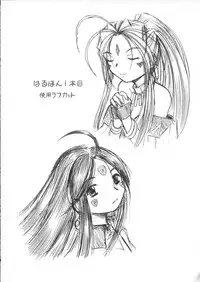 (C75) [Studio Wallaby (Haruhonya)] Haruhon123 (Ah! My Goddess)