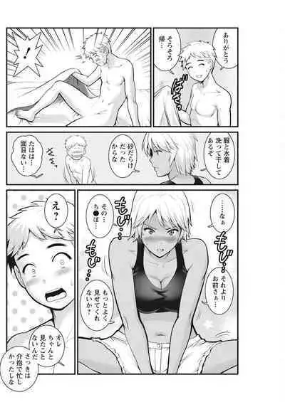 Meshibe no Sakihokoru Shima de Ch. 1-16