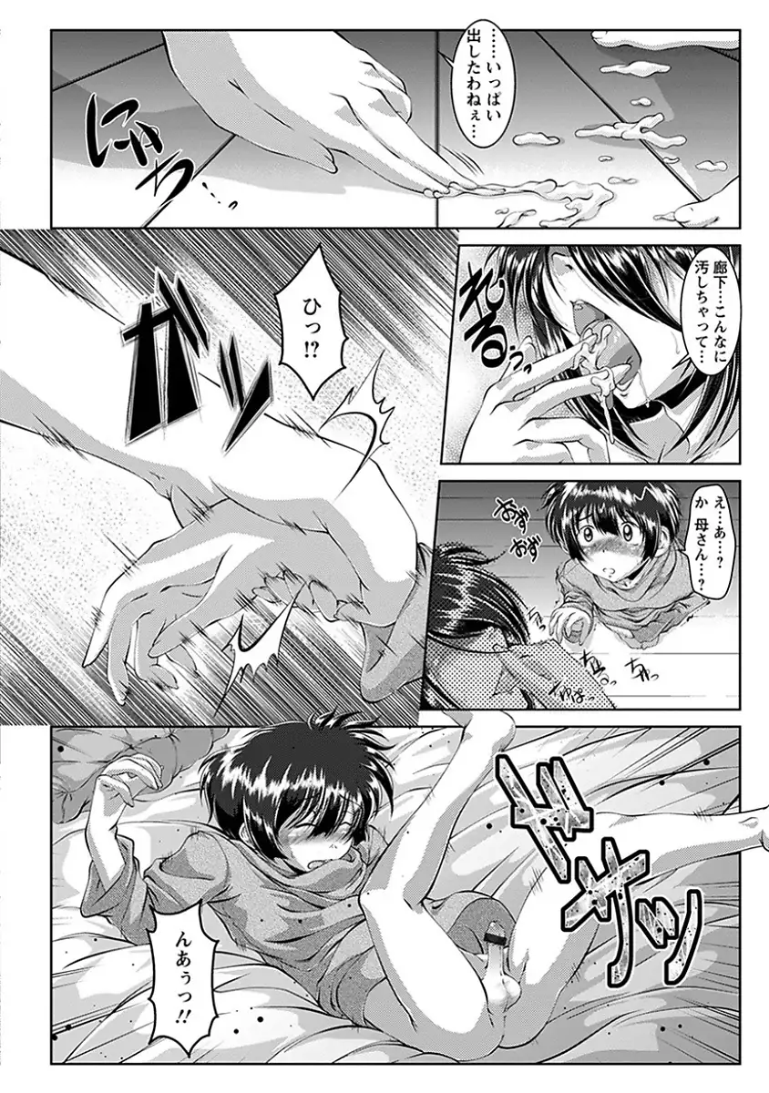 Angel Club MEGA Vol. 14