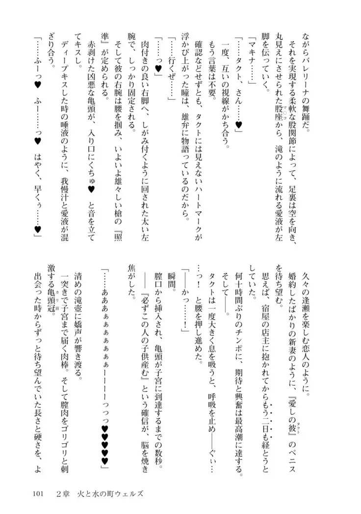 Inmon Mahou Hime Makina no Bitch na Bouken