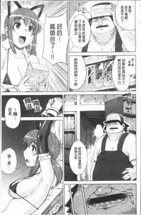 [Denki Shougun] Marble Girls | 閃亮亮的女孩們 [Chinese]