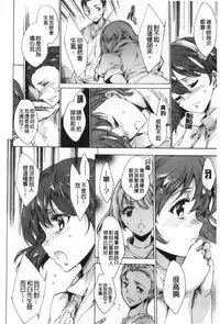 [Yuiga Naoha] Happy Work Girls | 好色的職場女孩們 [Chinese]