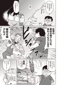 COMIC AUN 2018-10 [Digital]