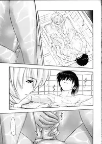 (COMIC1☆5) [Studio Wallaby (Kura Oh)] Ayanami - Asa Hiru Yoru - Shin (Neon Genesis Evangelion)