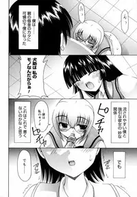 [Izumi Yuujiro] World Wide Love!