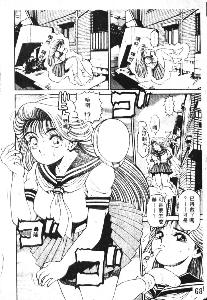 Nami SOS! Incubi Hunter Nami Vol.1 First Battle